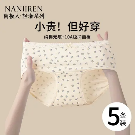 南极人女士内裤女生2025新款纯棉胖mm加肥大码全棉抗菌裆三角短裤商品大图