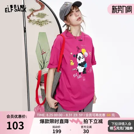 妖精的口袋创意涂鸦印花短袖t恤女2025春夏新款宽松休闲显瘦上衣商品大图