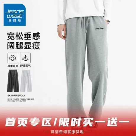 @GV真维斯裤子男款直筒秋季灰色宽松运动长裤男士垂感阔腿休闲裤A商品大图