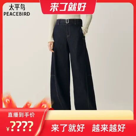 【来了就好】太平鸟本布腰带弯刀牛仔裤磨毛茧型香蕉阔腿牛仔裤图片