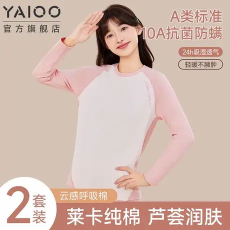 【香菇专属】秋衣秋裤套装女款纯棉全棉初高中学生保暖内衣商品大图