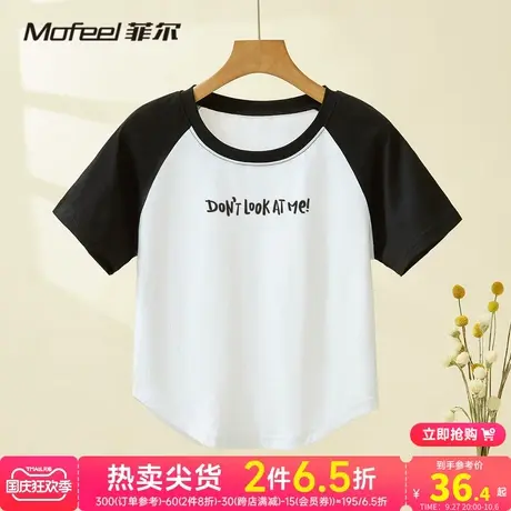 MFP菲尔女装BM风辣妹上衣2023夏新款撞色牛角袖圆领印花短款T恤衫商品大图