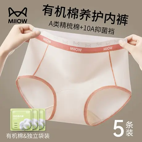 猫人无痕内裤女款纯棉2025新款全棉抗菌裆裸睡无感女士透气三角裤商品大图