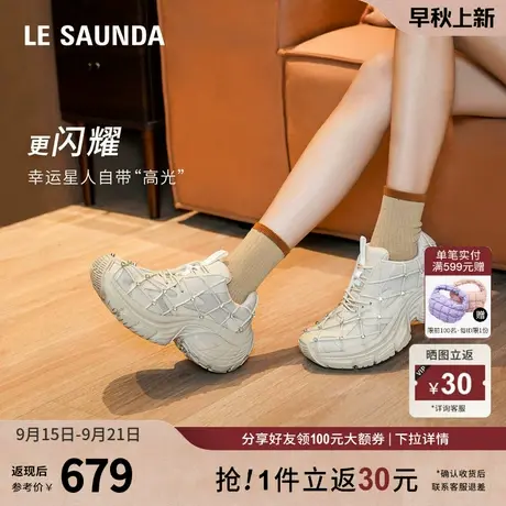 [星际家族]莱尔斯丹2025春休闲厚底增高老爹运动女鞋6M73601商品大图