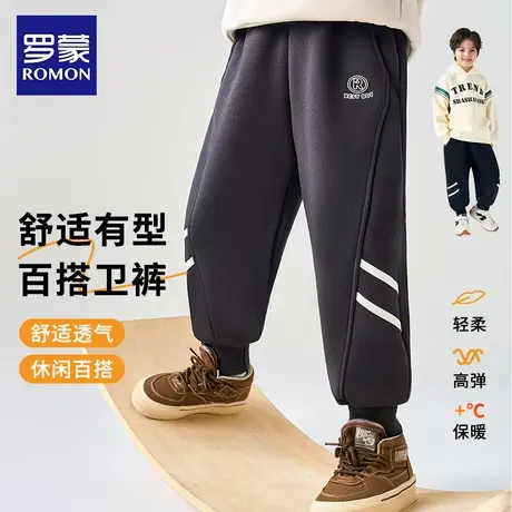 罗蒙童装儿童裤子男童防风裤春秋款束脚长裤男孩中大童卫裤运动裤商品大图