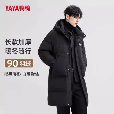 YAYA鸭鸭男士羽绒服2025新款中长款时尚连帽休闲通勤加厚鸭绒外套图片