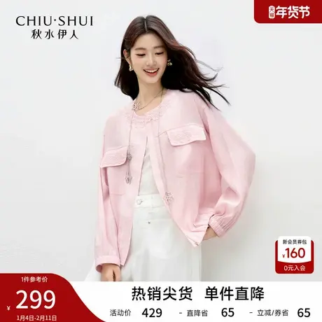 秋水伊人温柔百搭蕾丝拼接上衣2026年春季新款女宽松简约短款外套商品大图