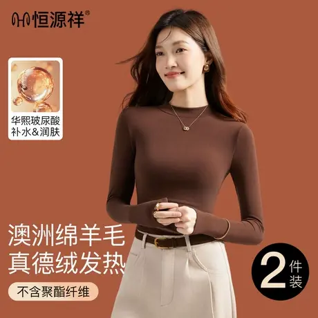 恒源祥小立领打底衫女内搭半高领长袖羊毛德绒发热秋冬上衣可外穿商品大图