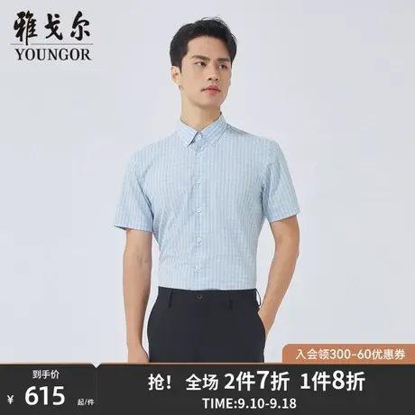 【商场同款】雅戈尔男士短袖衬衫夏季新款官方商务休闲衬衫S3568商品大图