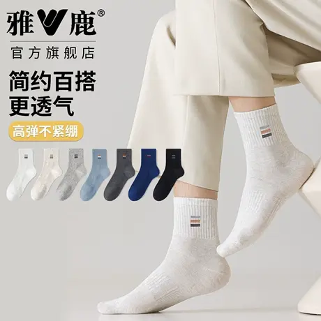 雅鹿男士袜子2025新款秋冬加厚保暖中筒棉袜商务纯色透气吸汗长袜商品大图