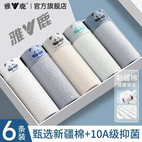 雅鹿男士内裤纯棉男款四角裤2026新款青少年男生抗菌全棉平角裤头商品大图