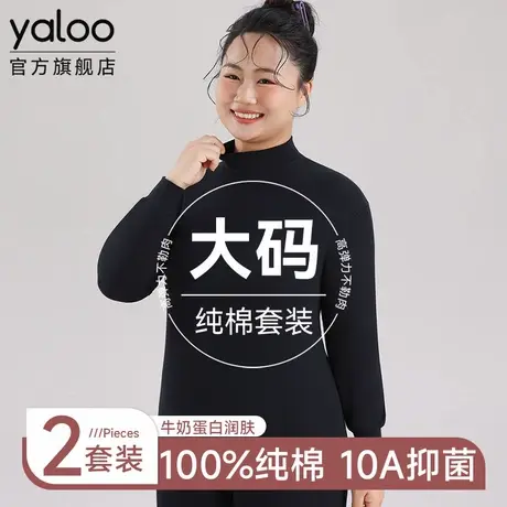 雅鹿女士贴身保暖内衣纯棉套装青少年加肥加大码秋衣裤中领冬新款商品大图