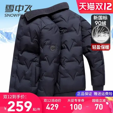 雪中飞时尚中青年轻暖薄款羽绒服男短款收腰小个子显瘦秋冬季外套商品大图