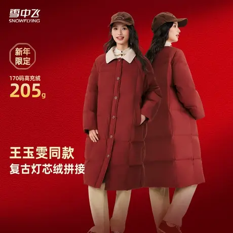 【直播间新年红品】雪中飞女士新年翻领廓形巴恩风长款羽绒服抗寒图片