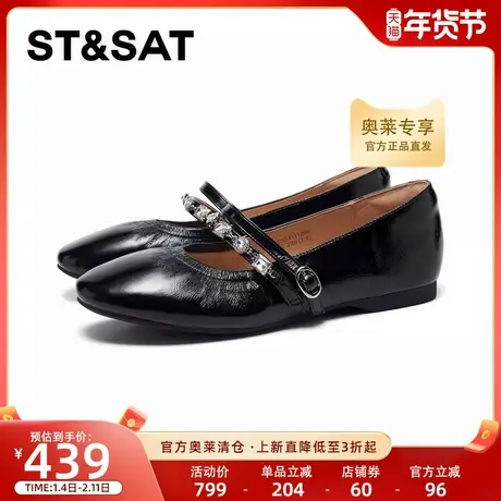 星期六休闲风玛丽珍单鞋2026春款水钻一字带时尚百搭女SSE1111266商品大图