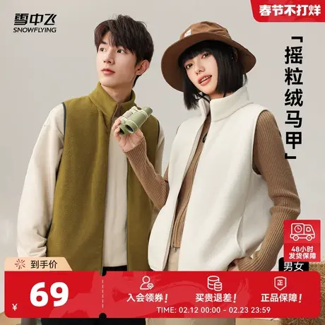 雪中飞2026春装款男女情侣百搭摇粒绒马甲外套开衫上衣日常休闲图片