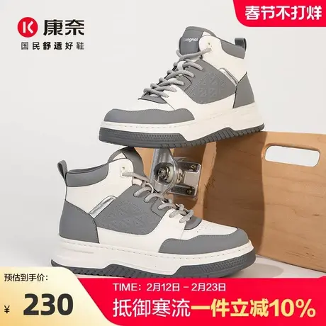 康奈男鞋冬季复古舒适加厚时尚潮流拼色休闲运动经典复古高帮板鞋商品大图