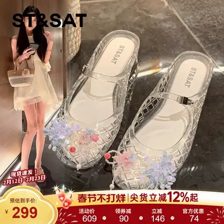 星期六法式果冻水晶鞋半拖女鞋2026春夏新款罗马凉鞋一脚蹬单鞋子商品大图