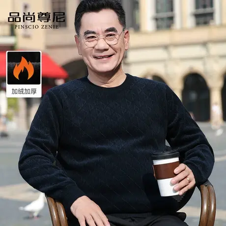 【雪尼尔】爸爸毛衣加绒加厚保暖菱形格圆领针织衫秋冬中老年男装商品大图