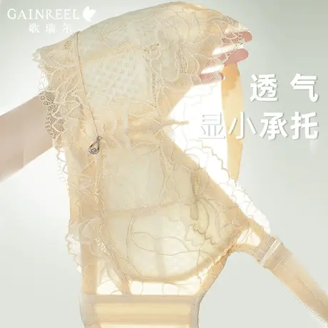 歌瑞尔大胸显小侧收副乳轻薄舒适裸感透气调整内衣女防下垂文胸罩商品大图