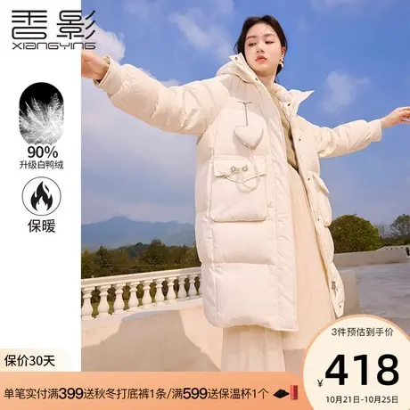 香影羽绒服女中长款2023年冬季新款米白色时尚洋气白鸭绒连帽外套商品大图
