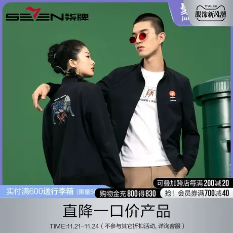 【清仓中国邮政款】柒牌男装夹克立领修身潮流青年立领时尚茄克衫商品大图