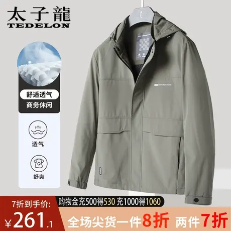 太子龙春季新款可脱卸帽连帽冲锋衣外套男士防水防风户外休闲夹克商品大图