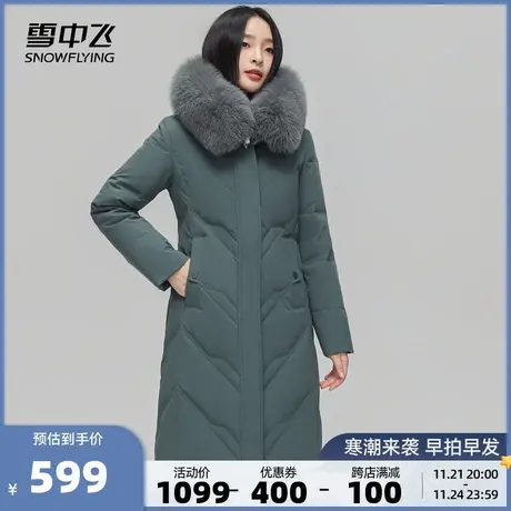 雪中飞秋冬新款女中老年奢华狐狸毛领收腰修身显瘦长款羽绒服图片