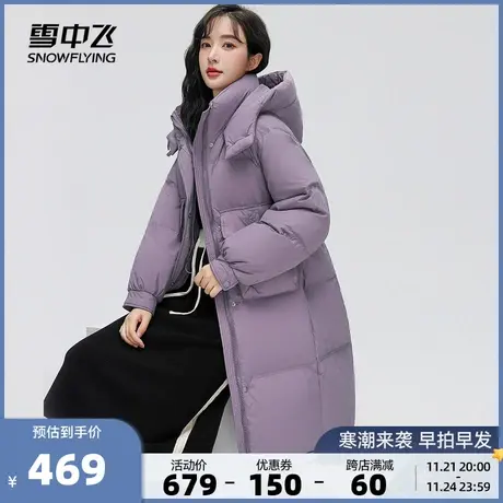 雪中飞2023秋冬新款女士羽绒服温柔保暖简约日系连帽直筒韩版商品大图