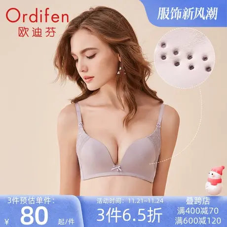 欧迪芬内衣女无钢圈透气光面胸罩侧收聚拢上托性感蕾丝文胸XB0504商品大图