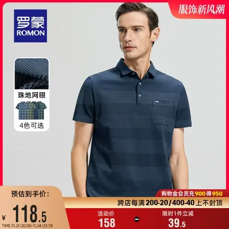 罗蒙男士条纹翻领短袖T恤2023夏季薄款商务口袋款爸爸装Polo衫男图片