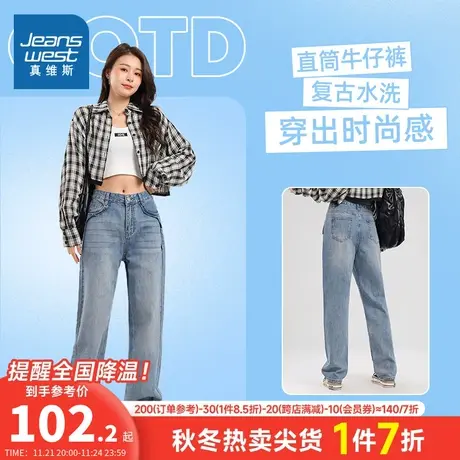 LT真维斯设计感直筒猫须水洗牛仔长裤女2023夏季新款女装牛仔裤子图片