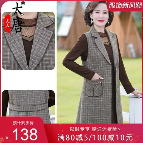 妈妈秋装洋气马甲风衣女中老年女装长袖打底连衣裙两件套2022新款图片