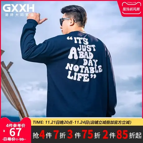 GxxH潮牌大码男装秋季加肥加大号胖子圆领长袖T恤休闲百搭打底衫商品大图