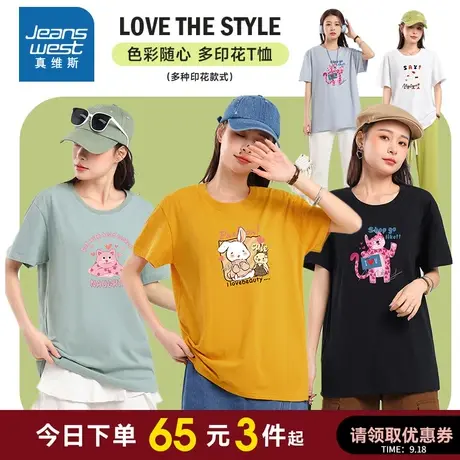 KCP真维斯女装2023夏季新款白色纯棉圆领短袖T恤时尚洋气印花上衣商品大图