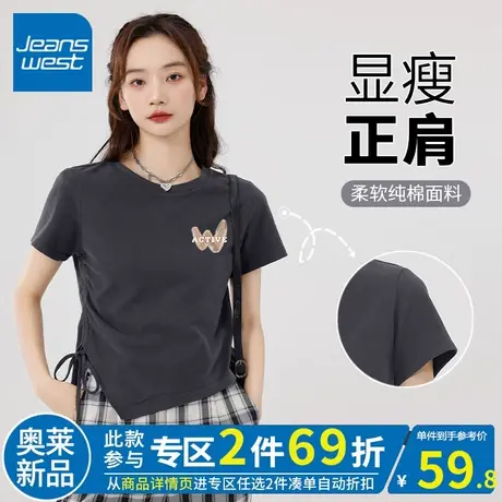 ZR真维斯不规则抽绳t恤女夏季2023新款 美式短款正肩短袖灰色上衣商品大图