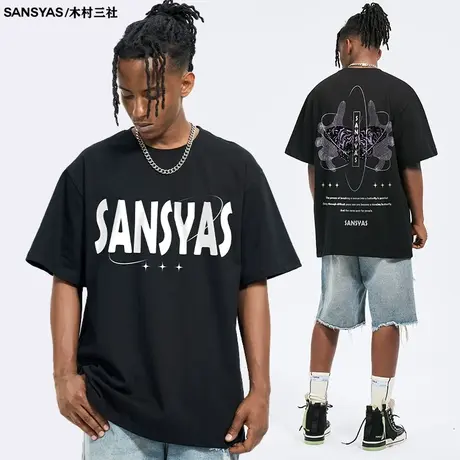 木村三社SANSYAS 印花夏季男士t恤短袖宽松半袖纯棉港风五分袖商品大图