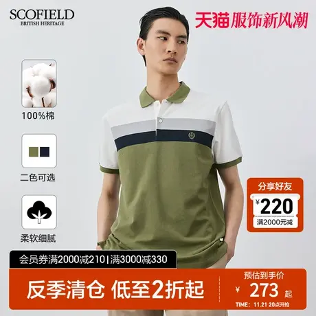 SCOFIELD商务休闲T恤夏季舒适纯棉短袖印花条纹拼色翻领POLO衫图片