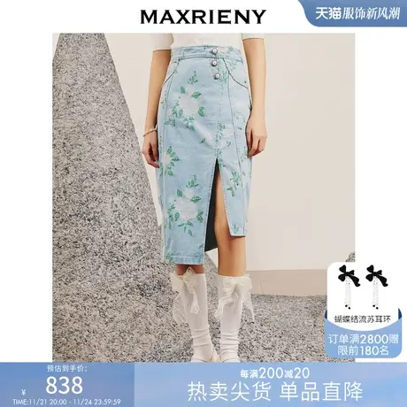 [买4免1]【商场同款】MAXRIENY轻复古少感春日提花高腰牛仔开衩图片