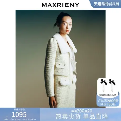 MAXRIENY名媛小香风氛围感外套女秋冬时尚气质短外套高级感商品大图