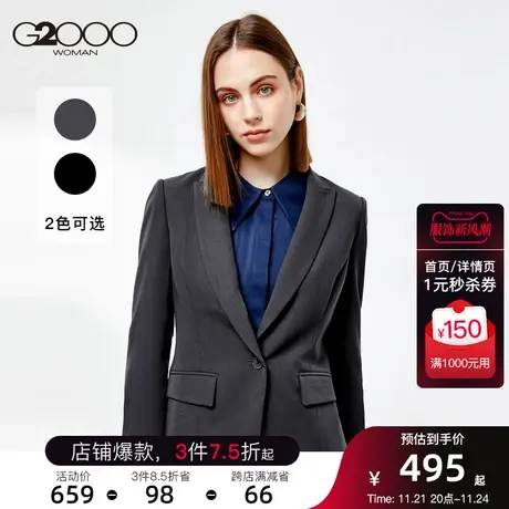 G2000商场同款女装西服纯色商务通勤开叉时尚修身耐磨西装上衣图片