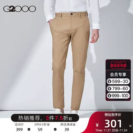 G2000男装 春夏新轻熟时尚棉质透气百搭长裤商务可机洗纯色休闲裤图片