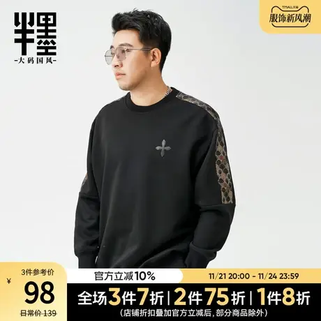 半墨大码男装中国风卫衣男宽松特大号200-300斤胖子套头衫春秋季图片