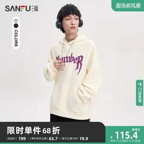 三福2023秋男士发泡字母宽松连帽衫 街头潮流卫衣上衣475335商品大图