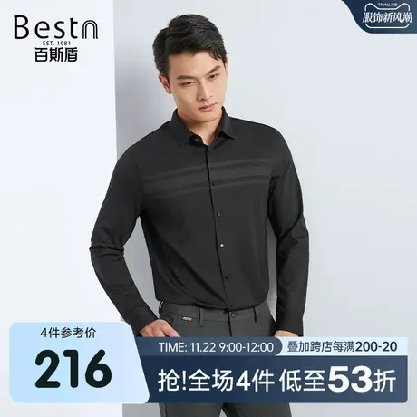 百斯盾男士长袖衬衫2023秋冬新款休闲商务弹力舒适柔软男针织衬衣商品大图