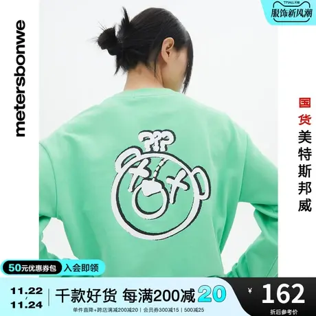 国货美特斯邦威卫衣女春夏季休闲小熊系列圆领套头卫衣舒适女商品大图