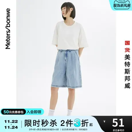 [2件3折起]美特斯邦威牛仔中裤女夏秋直筒短裤简约阔腿高腰裤商品大图