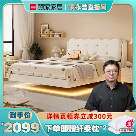 顾家家居儿童床男孩女孩公主床奶油风悬浮床商品大图