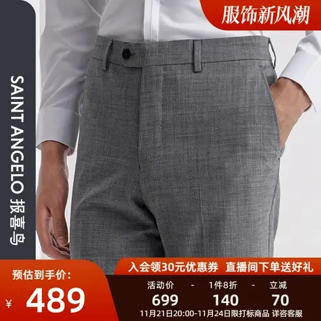 报喜鸟品牌新款夏季男士商务休闲灰色羊毛西裤男士正装职业西装裤图片
