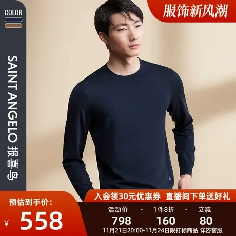 报喜鸟品牌秋季新款男商务休闲圆领羊毛衫亲肤保暖纯羊毛男针织衫图片